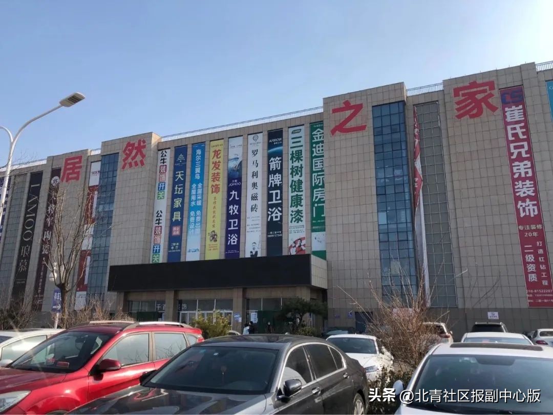 4月起停业改造！通州20多年的“运乔建材城”变身“居然之家”，并打造智能家居体验中心