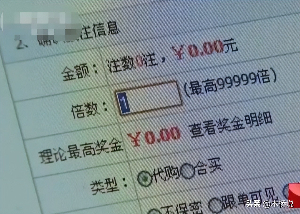 男人得知彩票漏洞是什么电影,湖南男子卖彩票一年捞金80亿