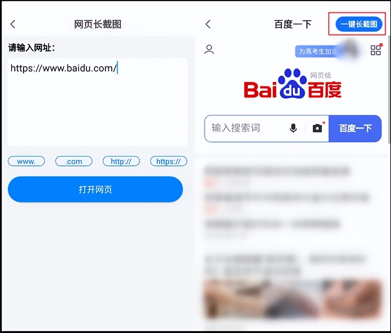 macbookpro截取网页长图,怎么在网页上截长图