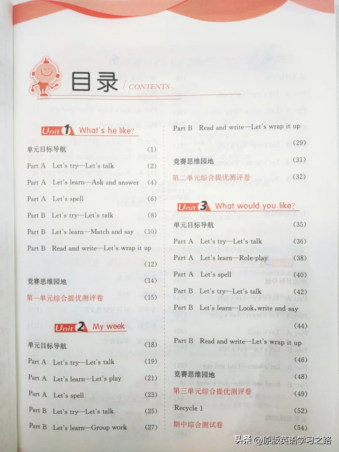 科普版英语教辅应该怎么选小学,小学6年级英语阅读教辅怎么选