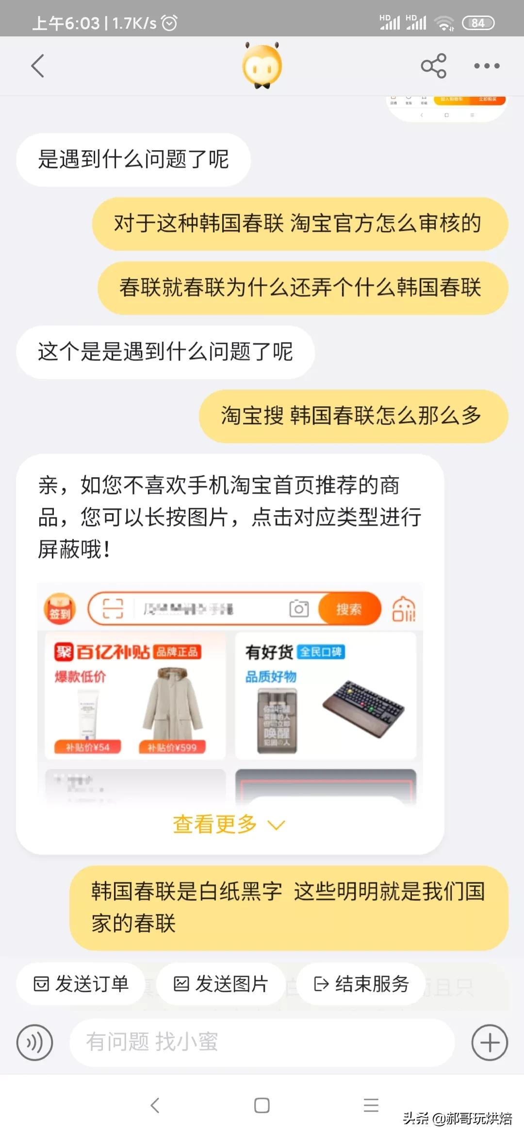 韩国春联什么样的,为什么淘宝上要标韩国春联