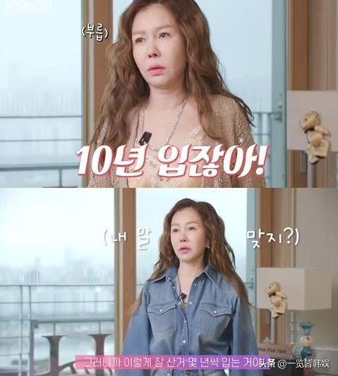 朴俊琴年轻时的照片,朴俊琴演出衣服品牌