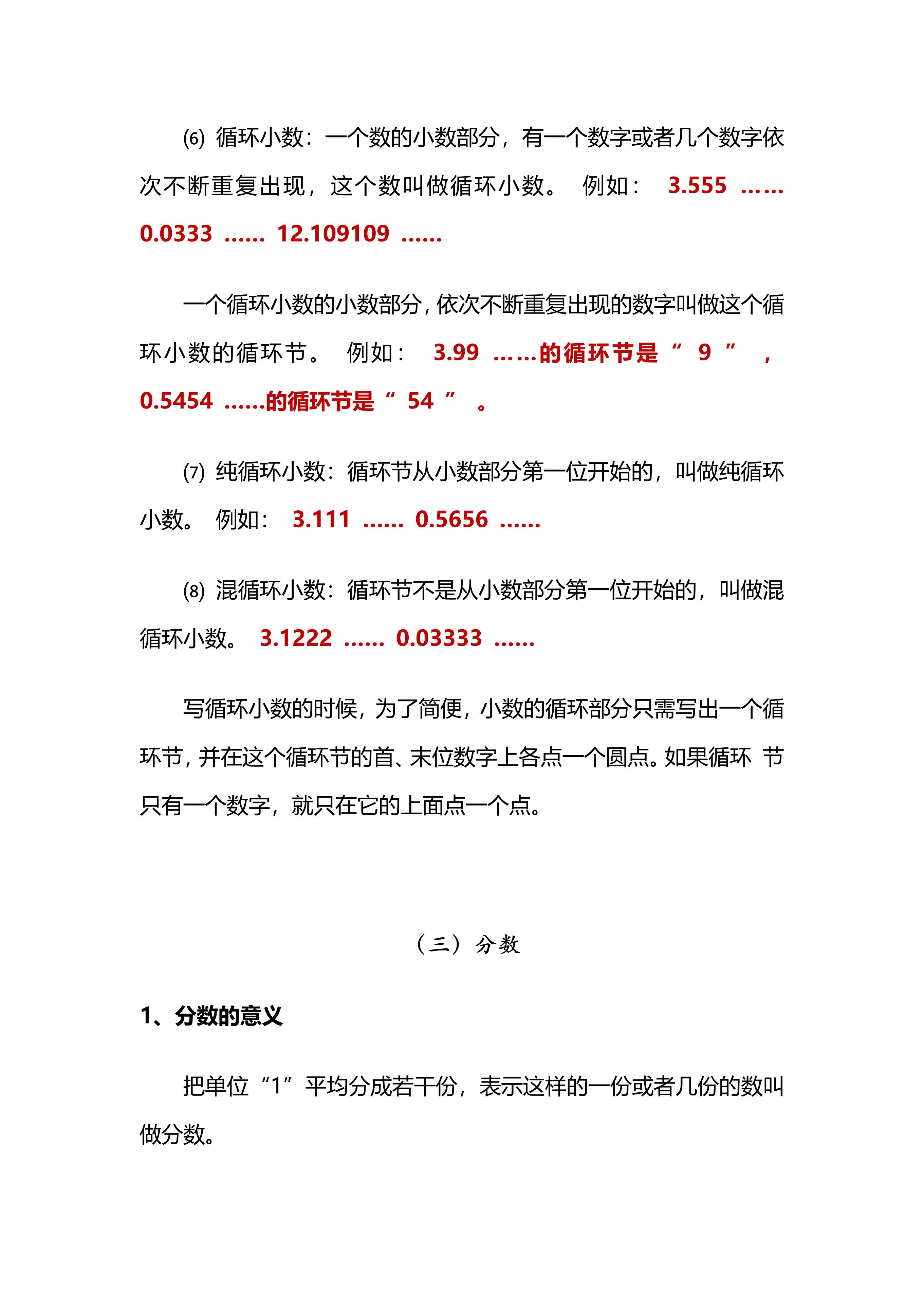 小升初数学总复习知识梳理高频,小学数学小升初知识点总复习资料