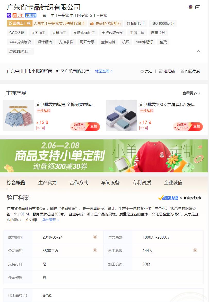 品牌内衣代工厂,品牌内衣一线代工