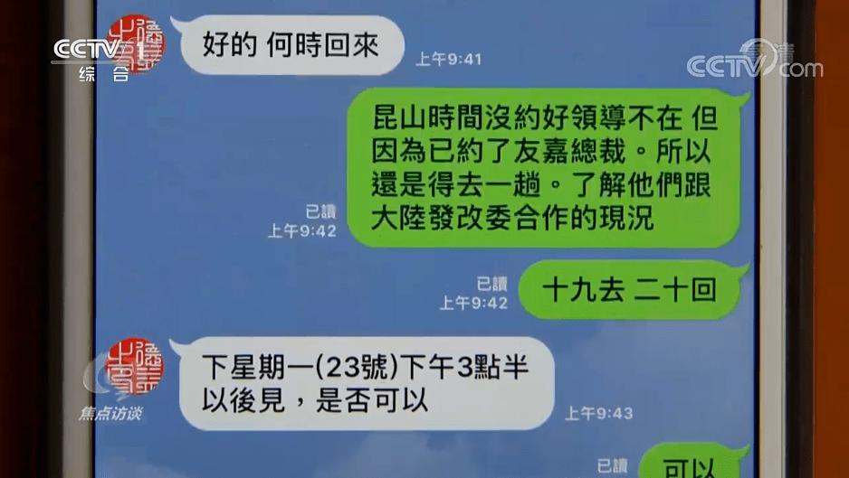 逃亡台湾后还能策反大陆少将？军统、中统现在很拉胯吗？