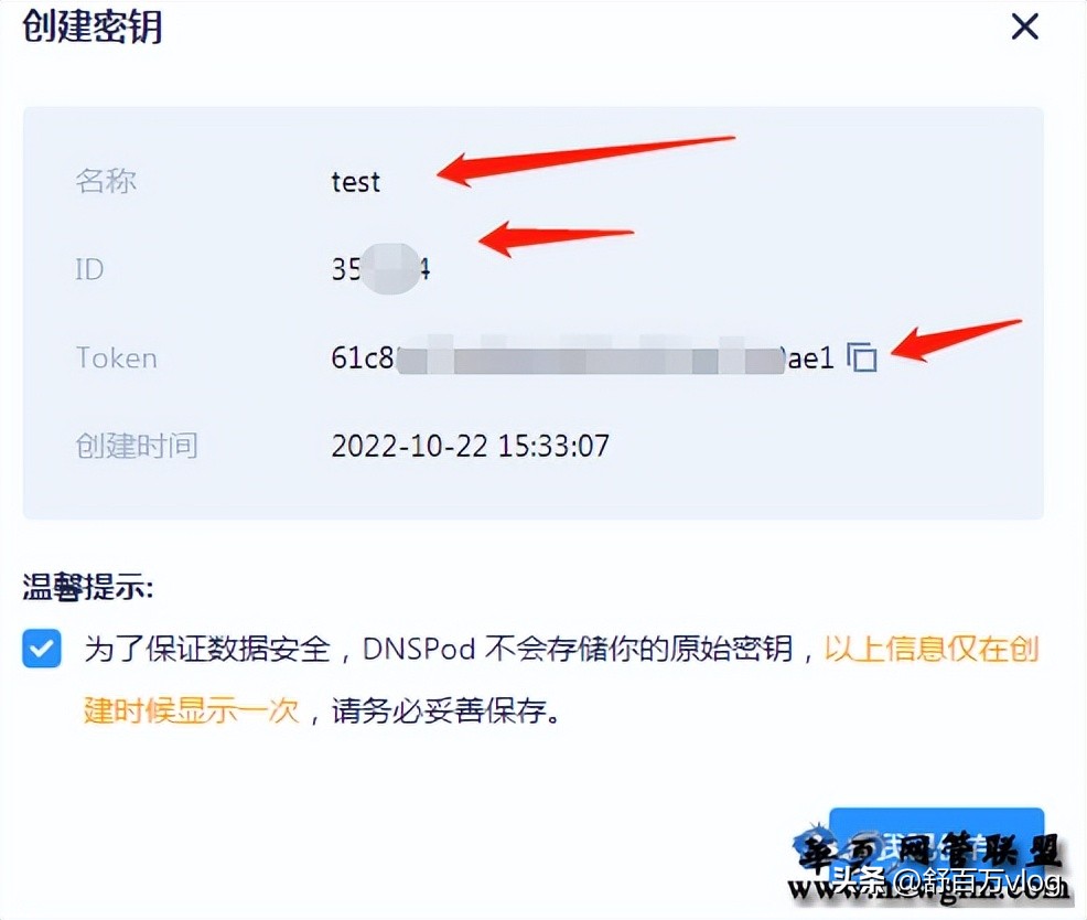 dnspod域名解析要多久,dnspod动态ip