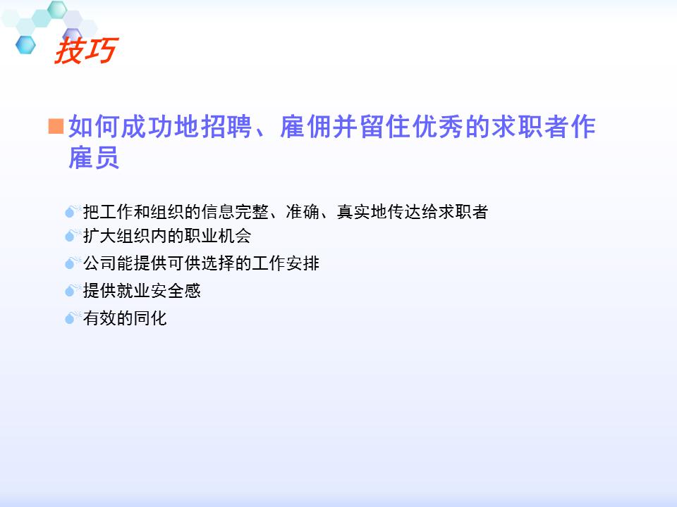 230601-行政人事管理培训