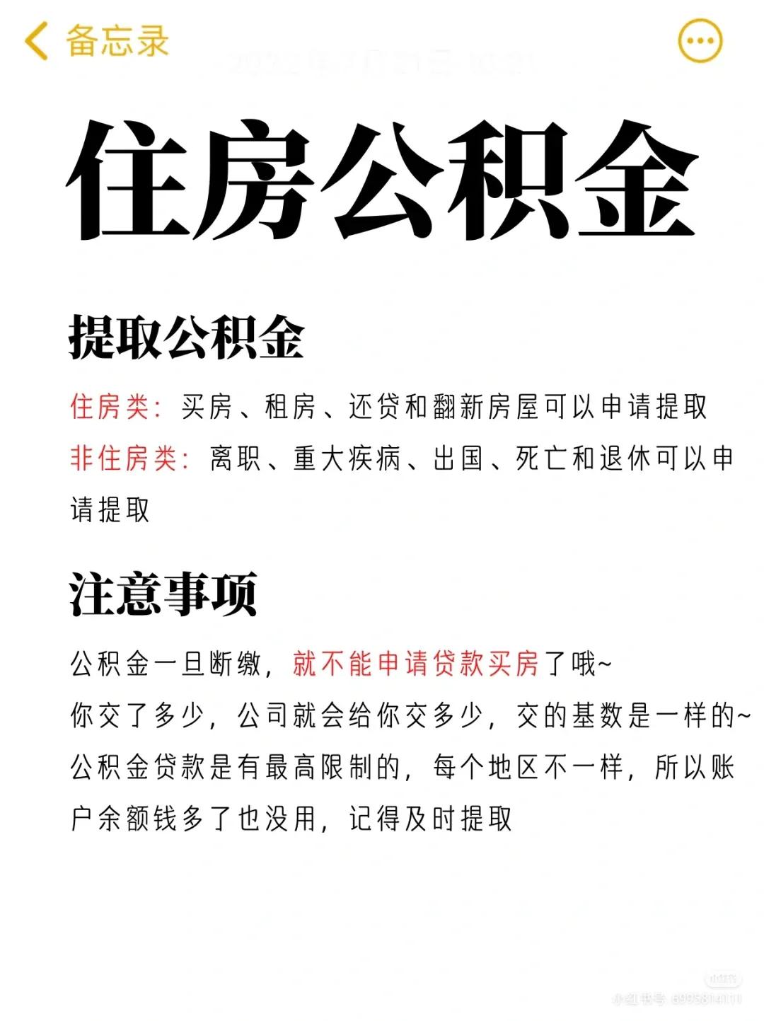 干货五险一金你真的了解吗,干货一文看懂美国五险一金