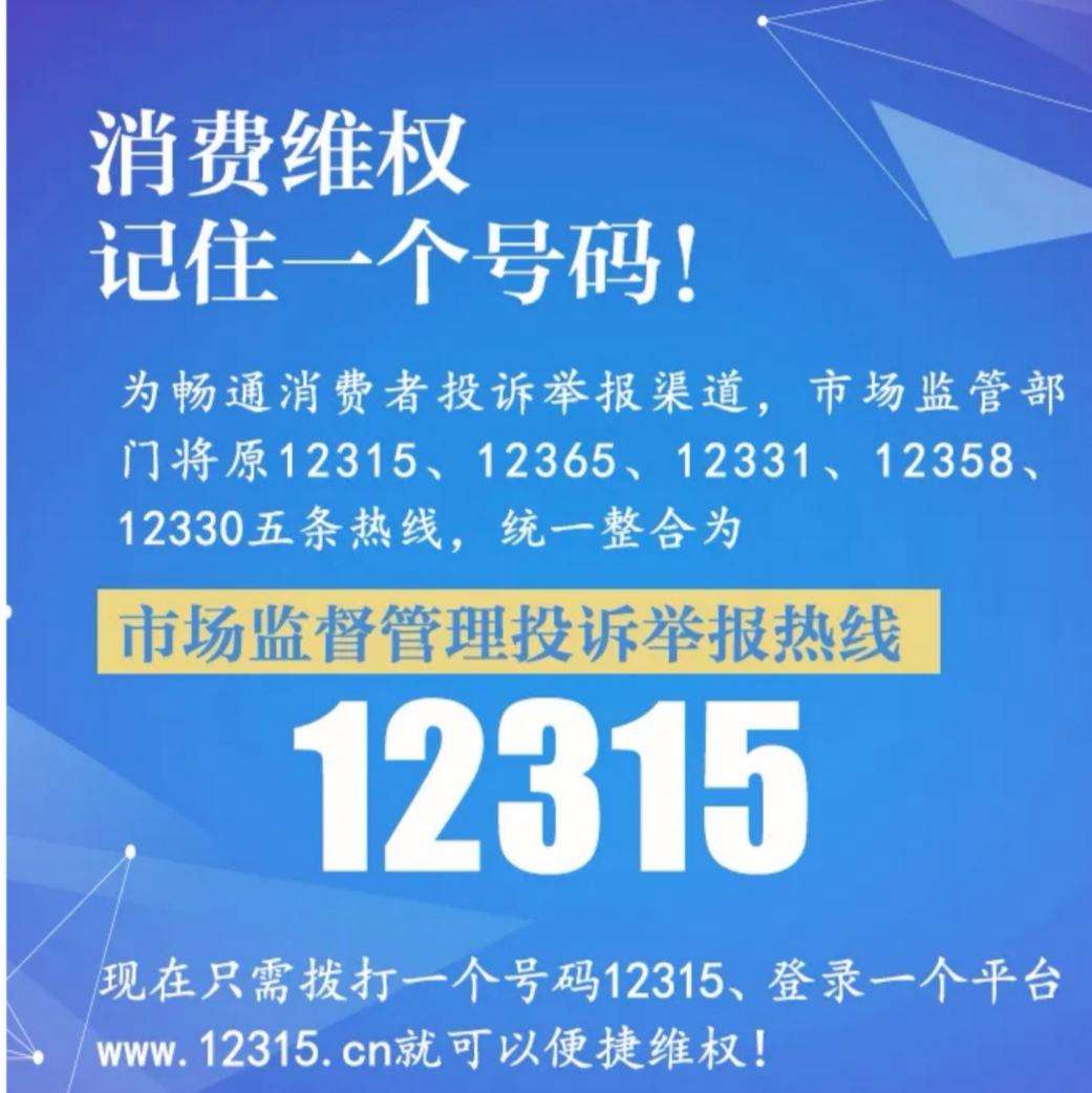 买2980被割韭菜怎么维权,被商家割韭菜怎么维权