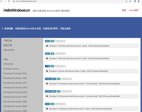 windows纯净版镜像下载,最纯净的windows镜像下载