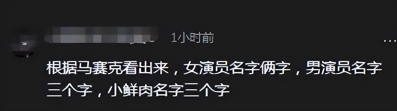 陪睡、开放伴侣、忘年恋,比大瓜更可怕的,是内娱的“猜谜毒瘤”