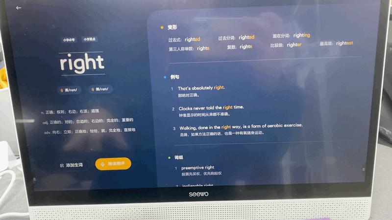 测评哪款学习机比较好,学习机到底买哪一款比较好