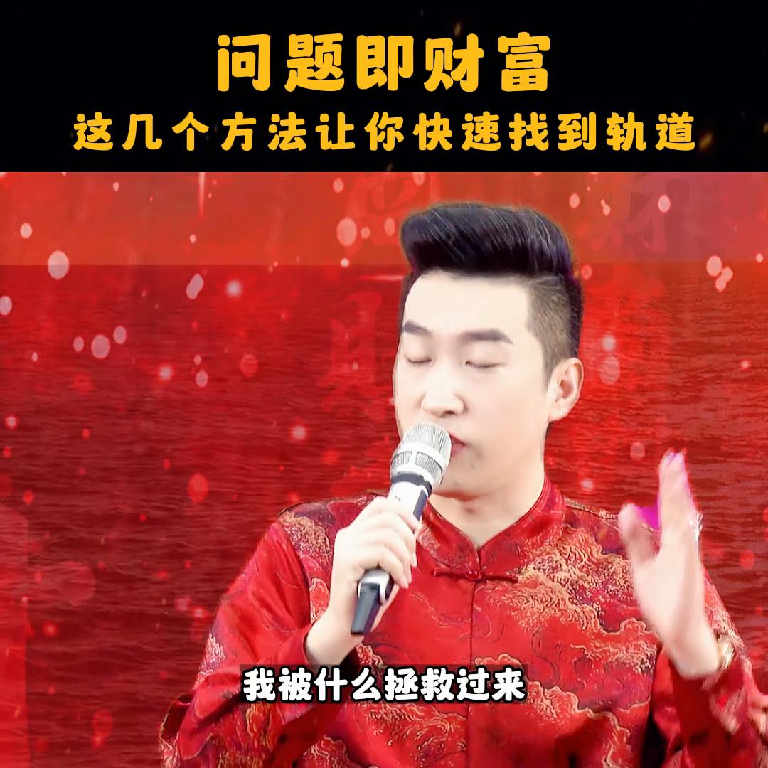 问题即财富,最有效的财富法则7个方法