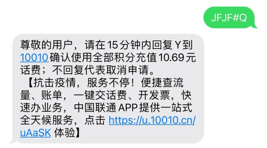 中国移动话费积分会过期和清零吗,积分换话费什么时候清零