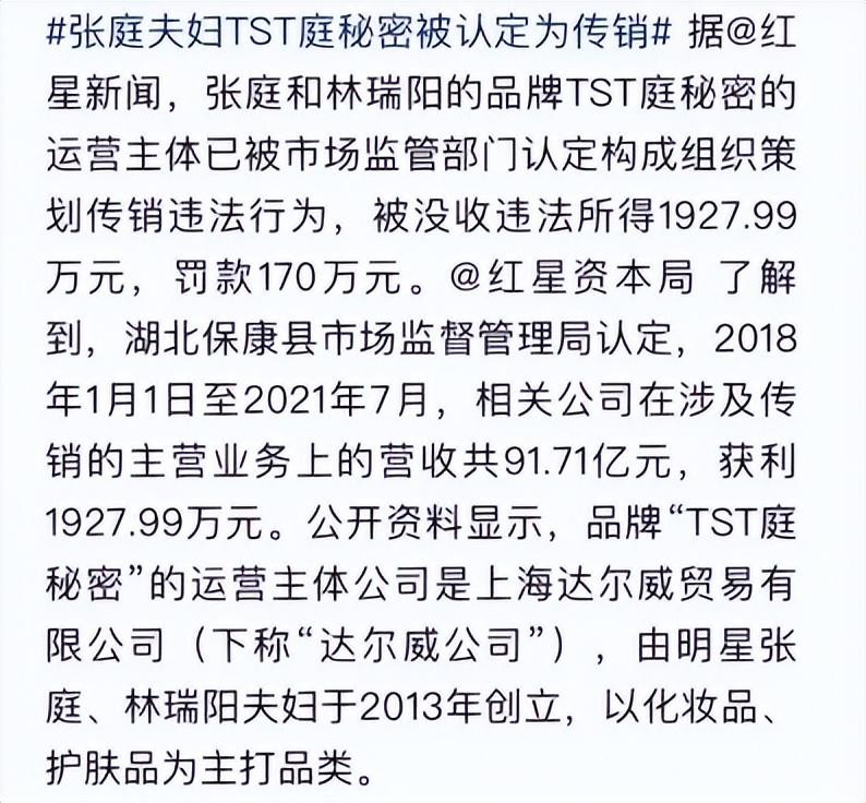 微商张庭现状如何,深度分析张庭微商