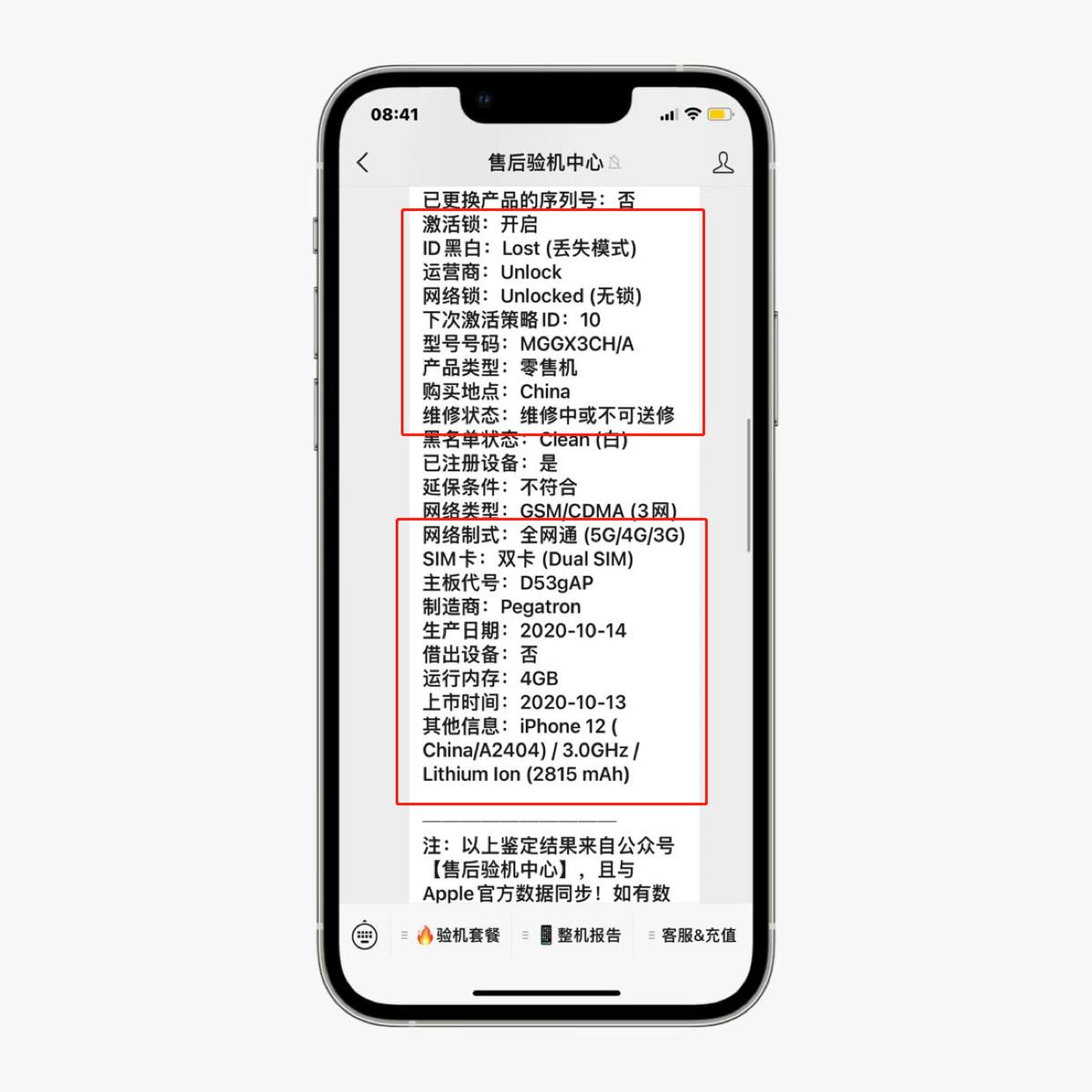 iphone手机有隐藏id怎么解锁,iphone12丢失了没有id怎么办