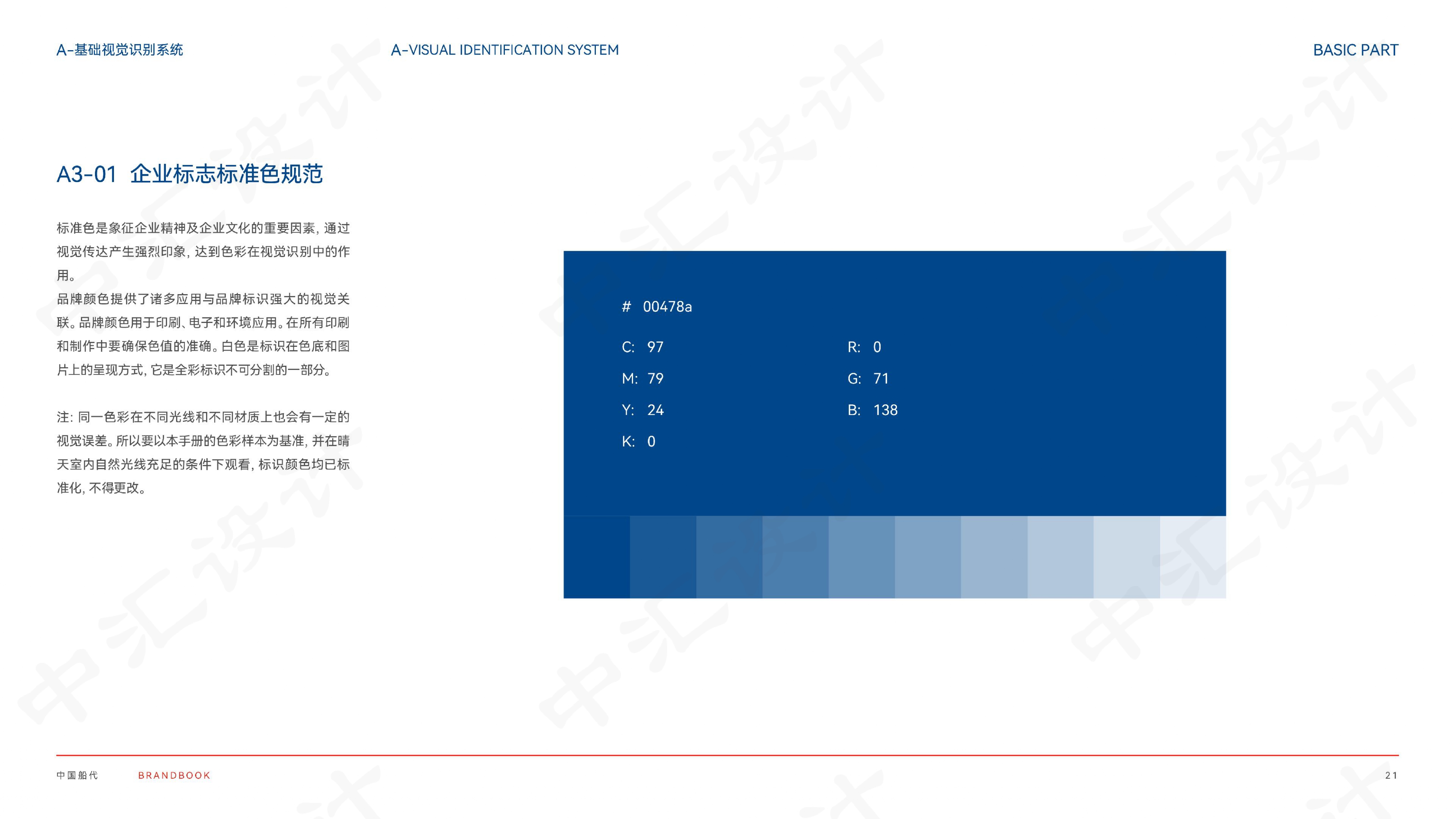 涓眹璁捐鍏徃,涓眹璁捐鏍囧織