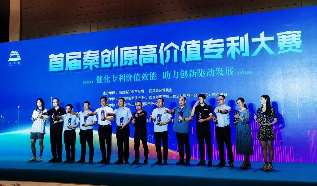 我市高校“黑科技”“苹果面膜”斩获陕西省首届秦创原高价值专利大赛大奖