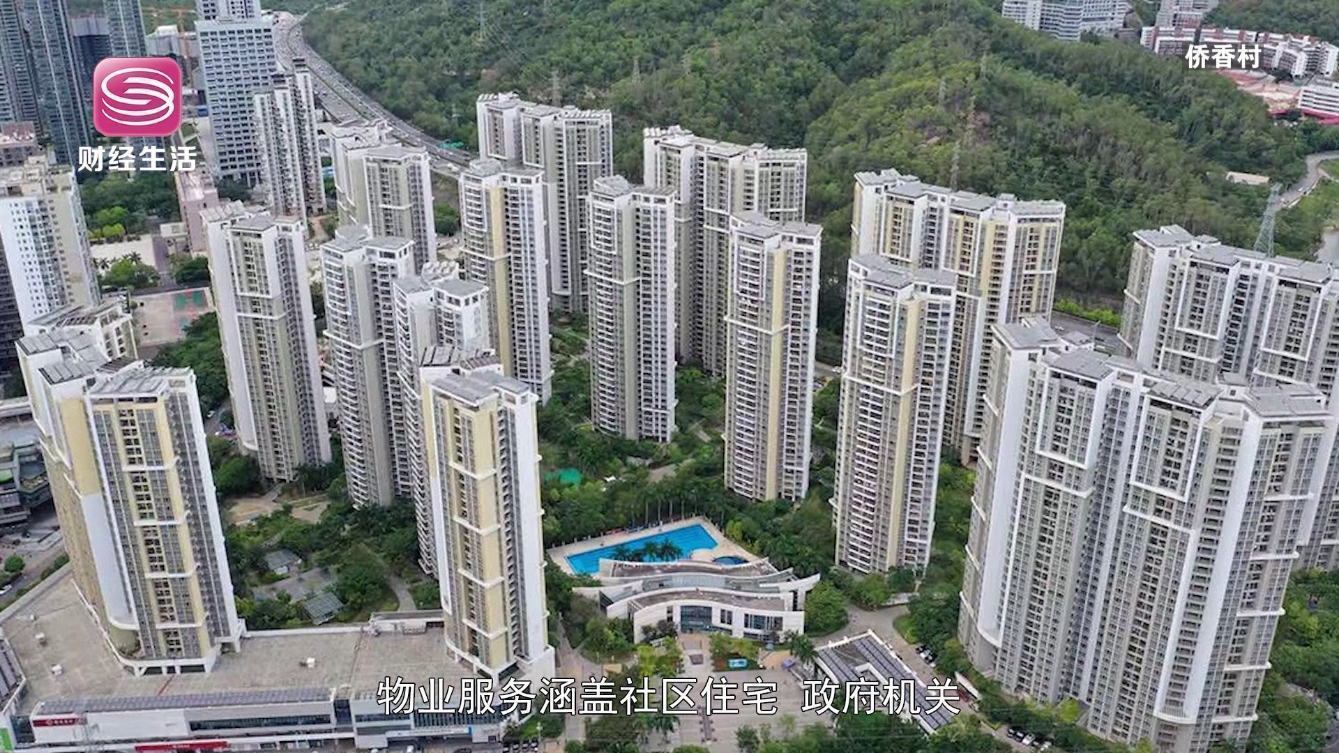 深业物业集团有限公司属于国企吗,深圳深业物业集团有限公司招聘