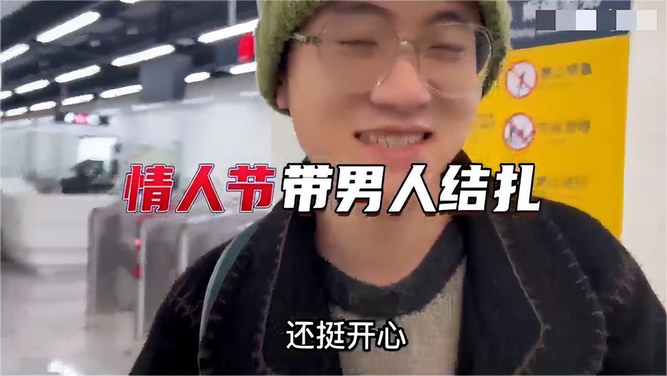 情人节带男人去结扎后分手,情人节带男友去结扎后续