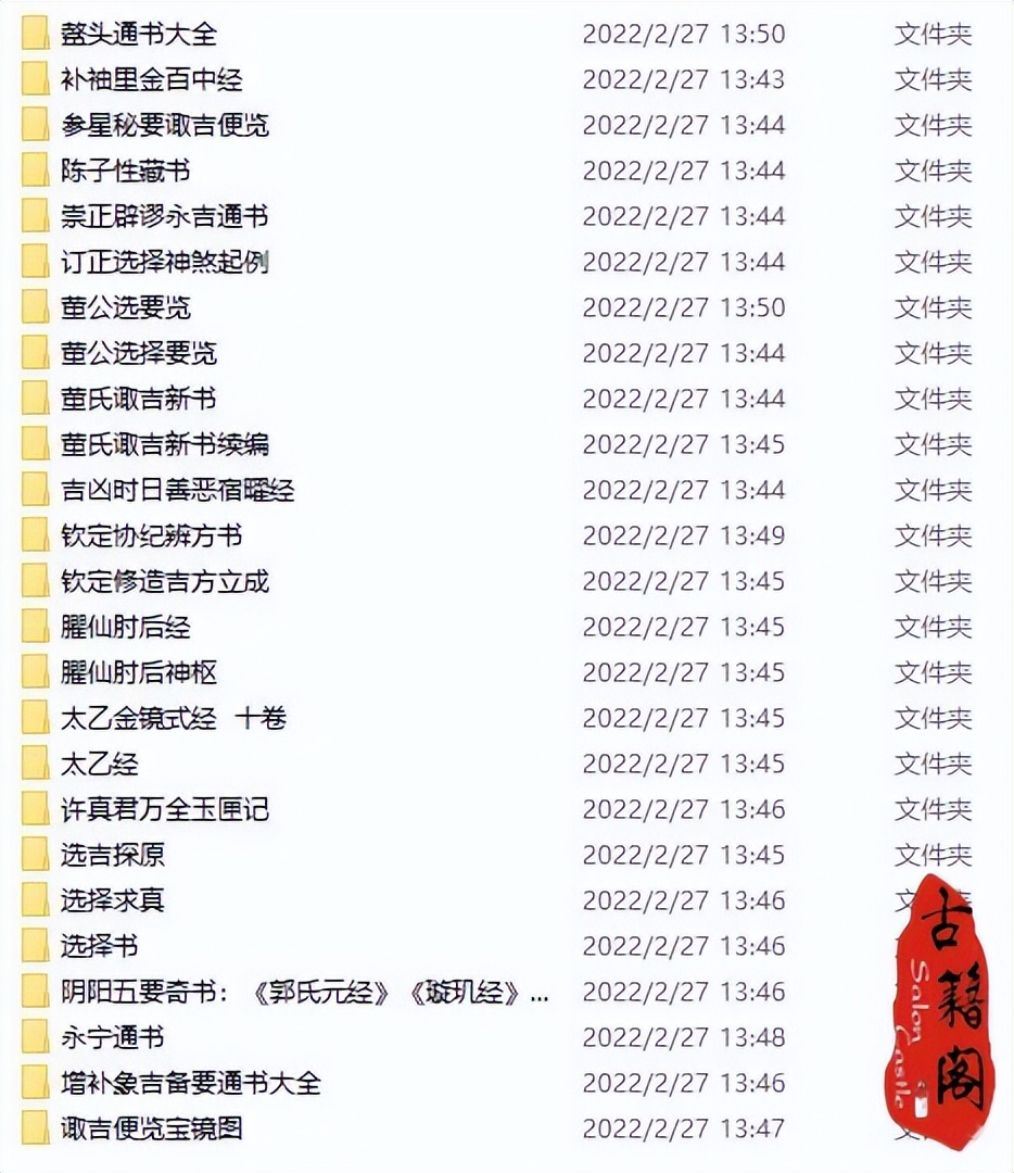 易经奇门遁甲天书,易经古籍收藏