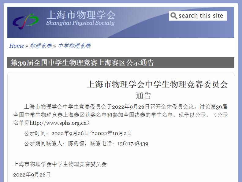 华二附中物理竞赛,华二比赛