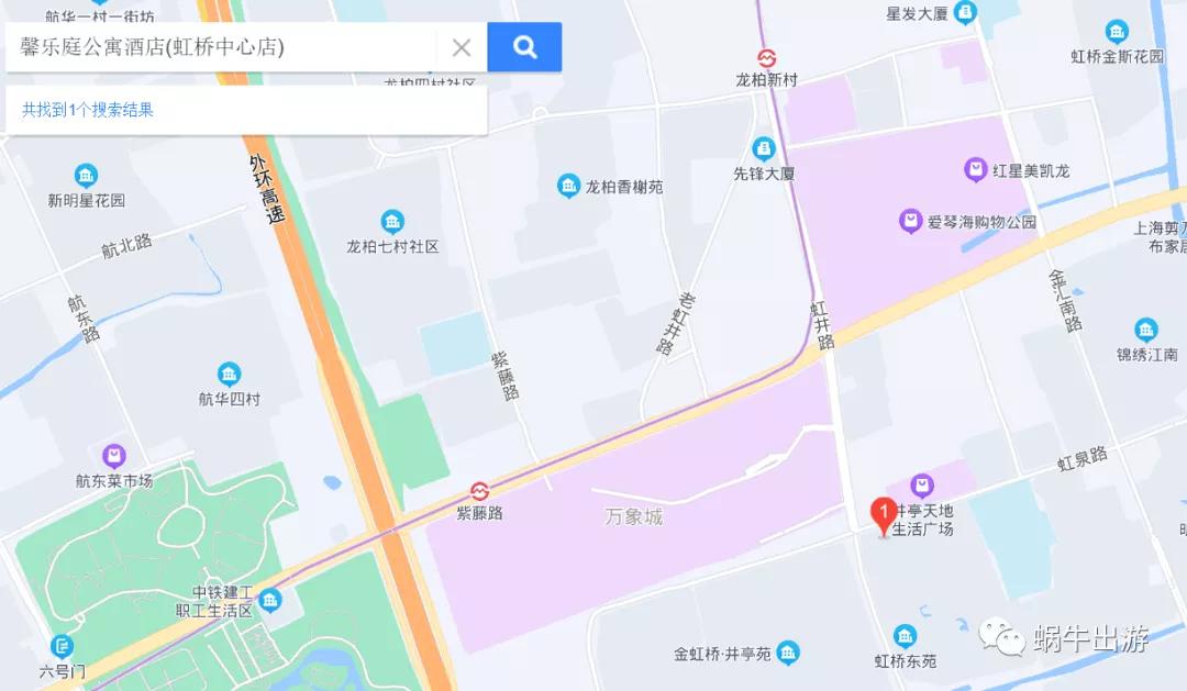 上海馨乐庭公寓酒店,上海馨乐庭徐家汇公寓酒店优惠