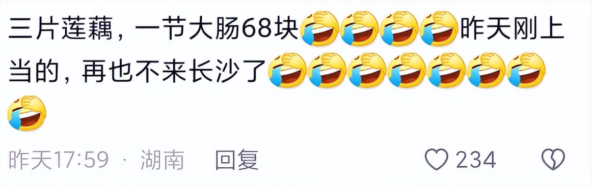 游客不满8根炸串115元被商家骂穷,长沙游客不满8根炸串115元被骂穷