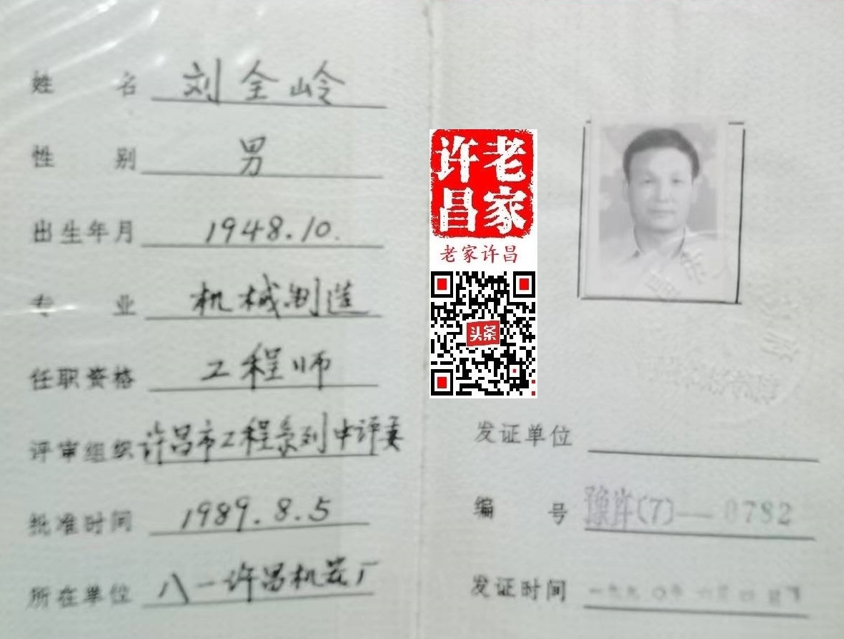 许昌曾有所“七二一”大学,你知道吗?