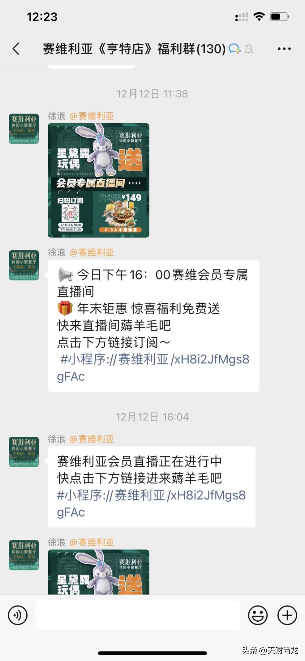 会员总量45W+，赛维利亚巧用3招全渠道营销抢占正餐新红利！