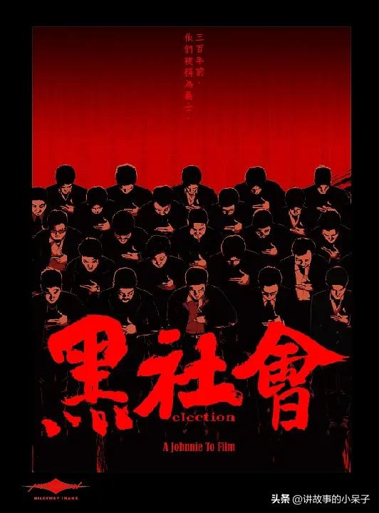 最好看的十大香港黑帮电影,8部香港经典黑帮电影排行榜