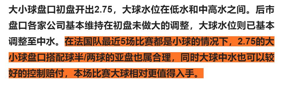 今日竞彩投注推荐,今日竞彩推荐半全场怎么分析