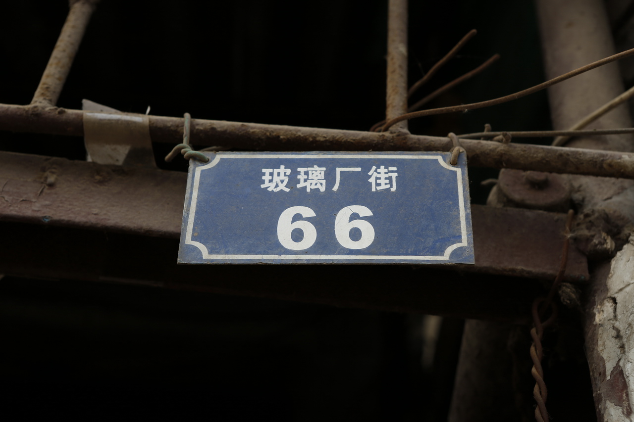 武汉耀华玻璃厂,大武汉系列之156