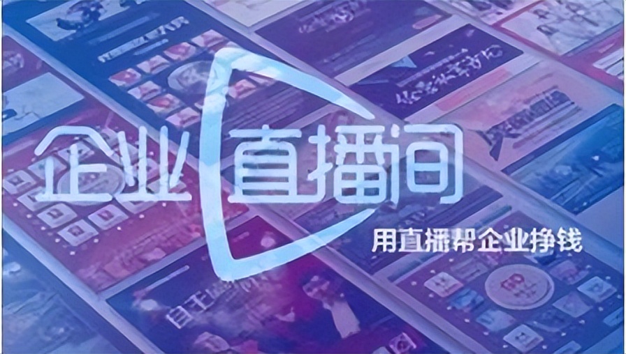 直播系统哪家公司开发的好,开发一对一直播系统公司