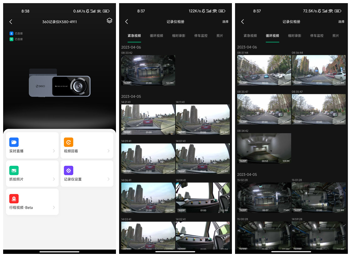 360行车记录仪k580调整清晰度,360行车记录仪k580真实视频
