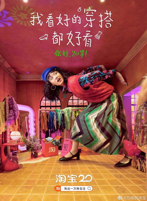 淘宝双11海报创意,淘宝周年庆海报