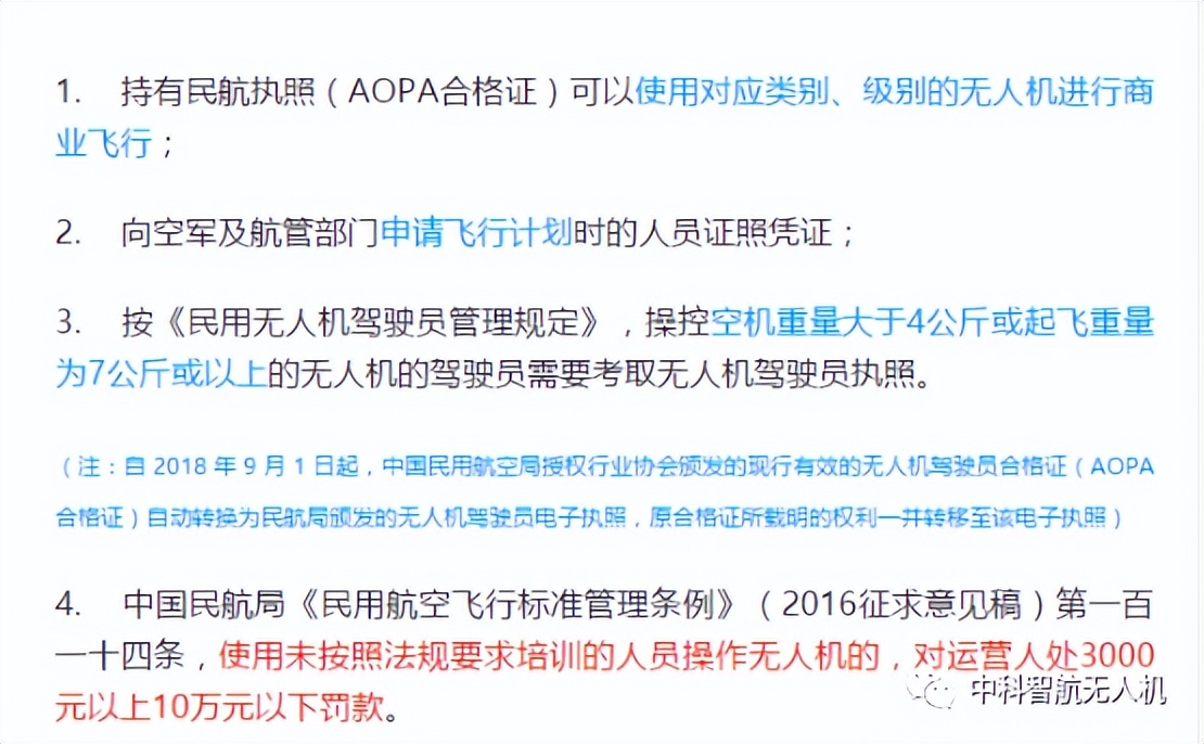 想考飞行执照,想考飞行技术