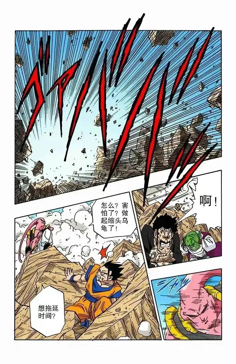 七龙珠漫画498,龙珠全彩珍藏版498