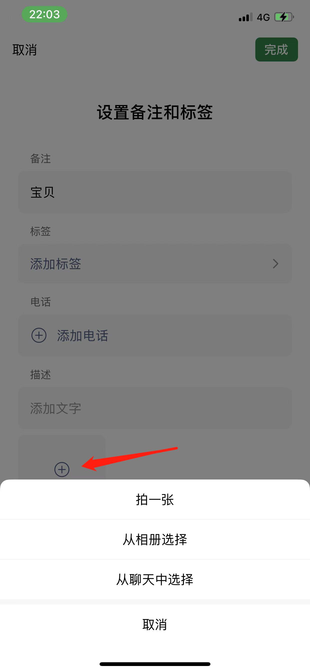 微信加好友怎样自动备注电话号码,为什么微信好友不能设置备注