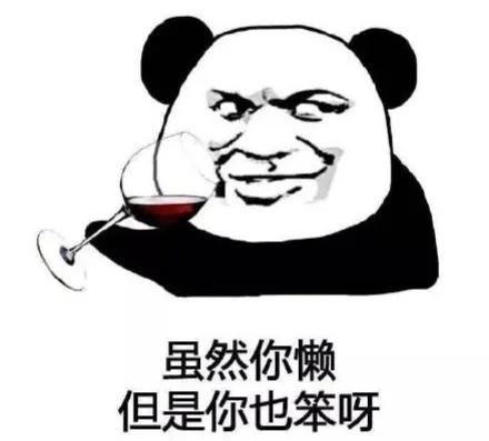 人生苦短不想输就别懒,人生苦短我又很懒图片