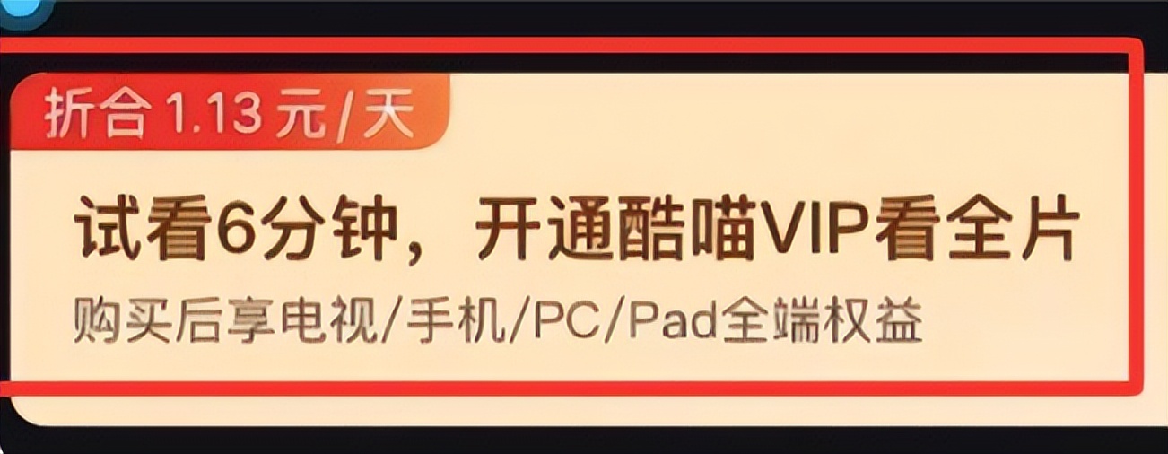 爱奇艺限制投屏能退会员吗,爱奇艺自动续费会员投屏限制