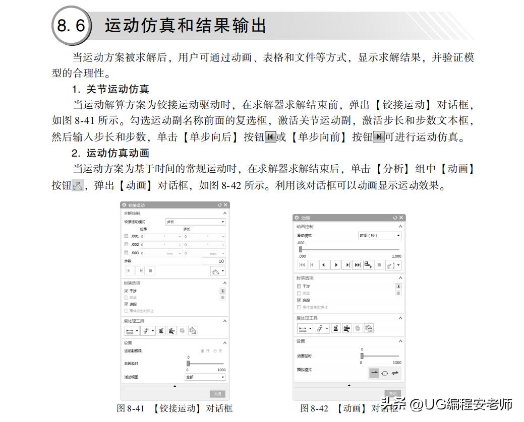 零基础如何学习ug12.0加工,ug12.0编程入门新手自学教程