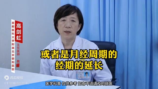 绝经前的4大信号,女人绝经前的6大信号