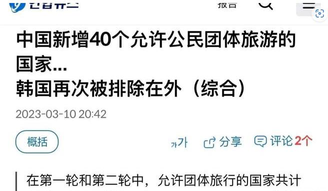 中国赴韩国游客暴涨760%日媒,中国赴韩游客真实数据