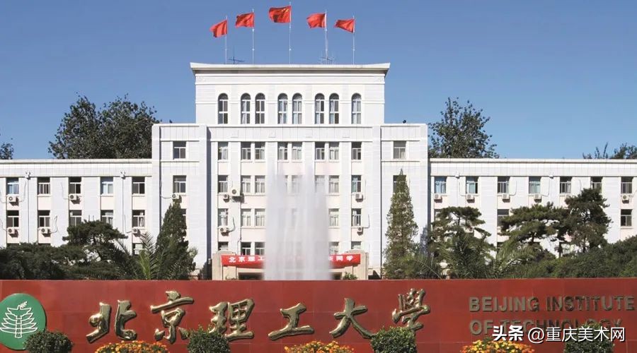 北京理工大学设计学专业怎么样,北京理工大学设计类专业招生简章