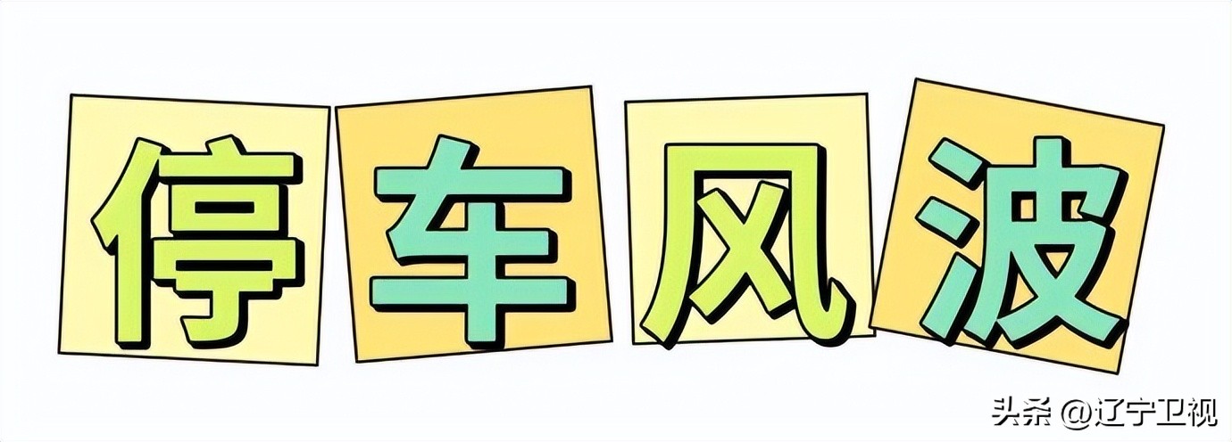 辽宁卫视独创小品剧《欢乐饭米粒儿》新一季第十期今晚21:05与您欢乐相约，新时代合家欢，幸福快乐永相伴