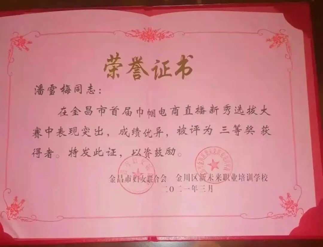 金昌文旅巾帼风采丨潘雪梅：秉承传统，守正创新，让家乡的特色产品走向世界