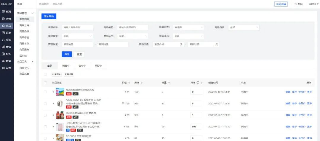推荐两套完整的互联网商城管理系统（附源码）
