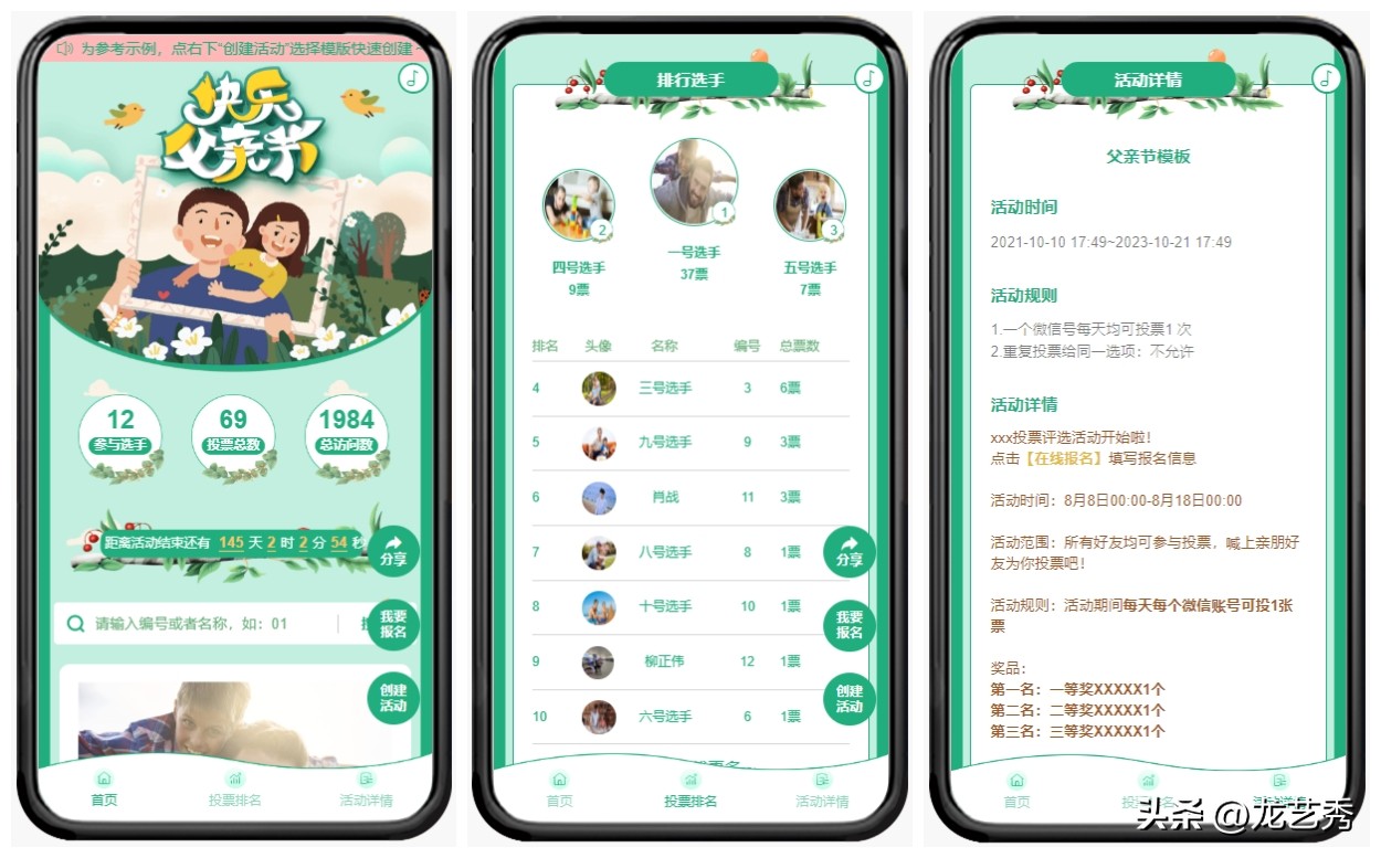 父亲节抽奖活动,父亲节抽红包