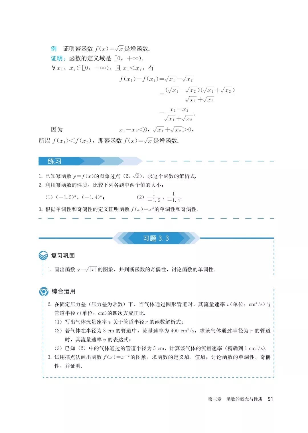 高中选择性必修一数学课本电子版,高一数学必修一课本电子版2022